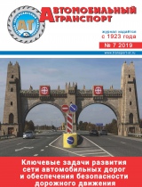№7/2019