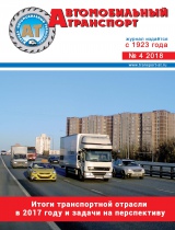 №4/2018