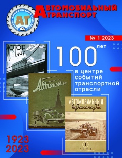 №1/2023