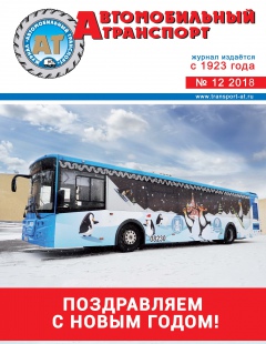 №12/2018