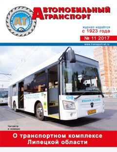 №11/2017