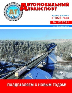 №12/2021
