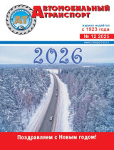№12/2025