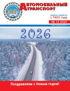 №12/2025