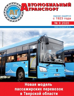№9/2020