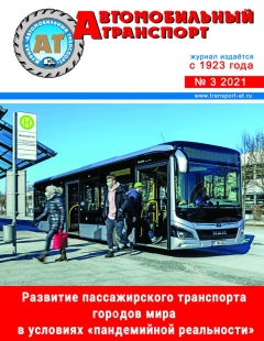 №3/2021