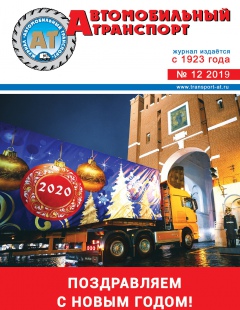 №12/2019