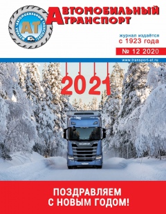 №12/2020