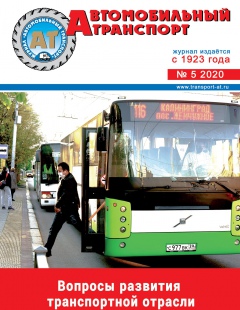 №5/2020
