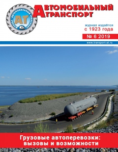 №6/2019