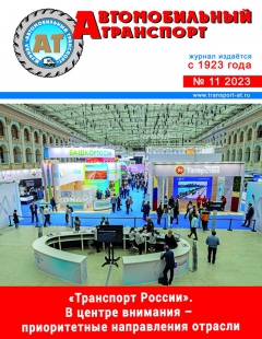 №11/2023