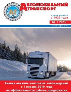 №1/2019