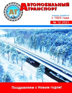 №12/2023