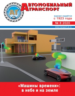 №8/2020