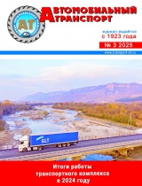 №3/2025