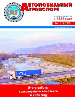№3/2025