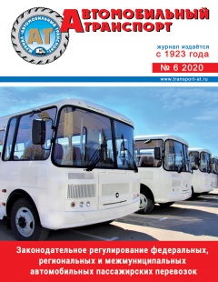 №6/2020