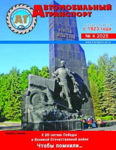 №4/2025