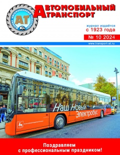 №10/2024