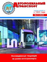 №5/2025