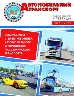 №10/2021