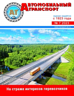 №7/2023