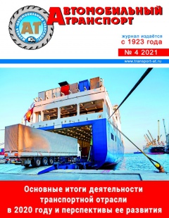 №4/2021