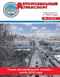 №2/2019