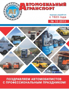№10/2019