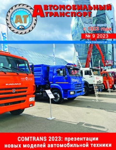 №9/2023