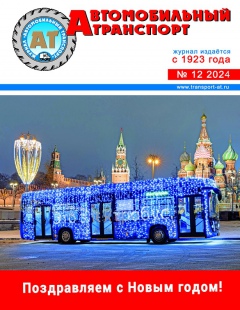№12/2024
